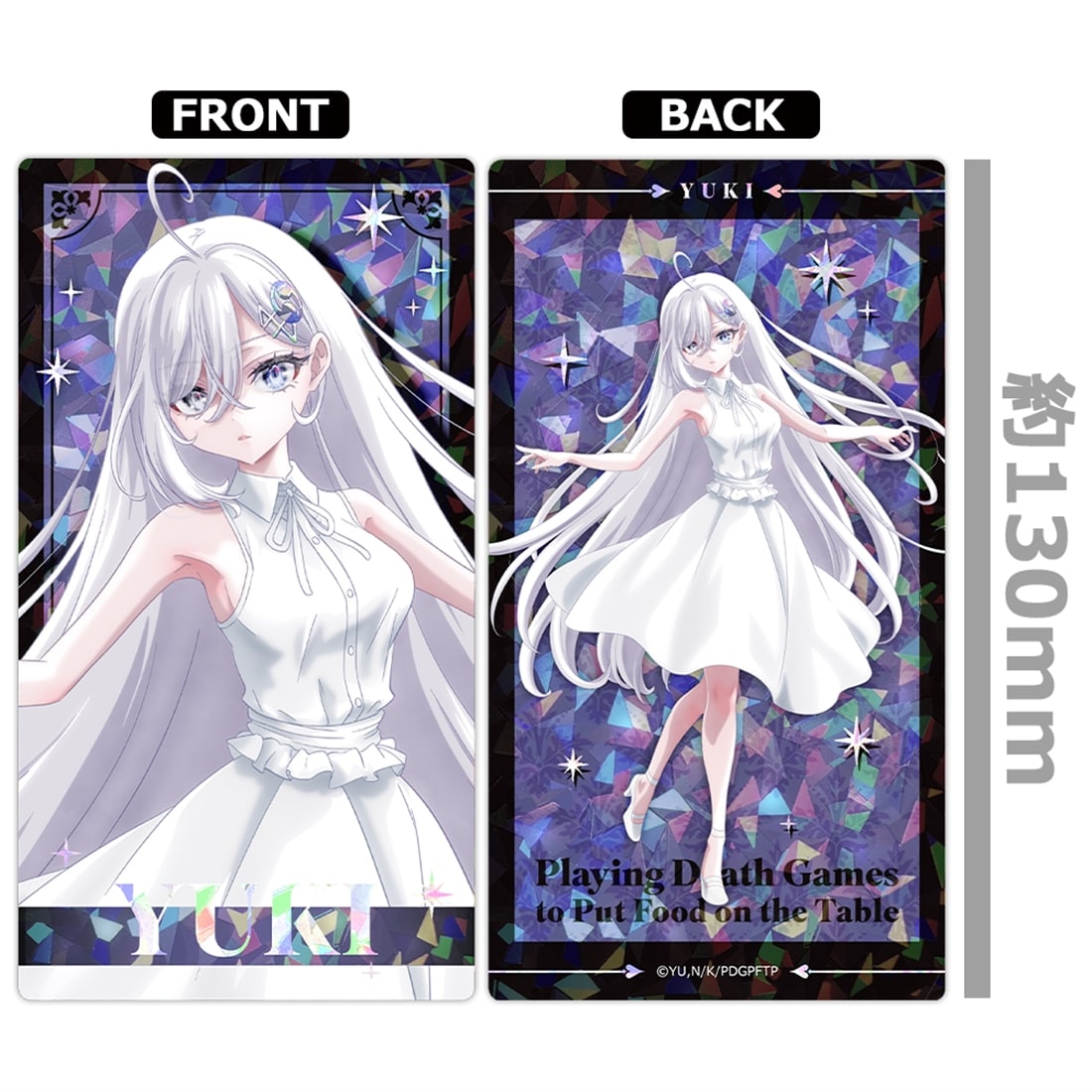 死亡遊戯で飯を食う。 プリズムビジュアルコレクション 【1BOX】