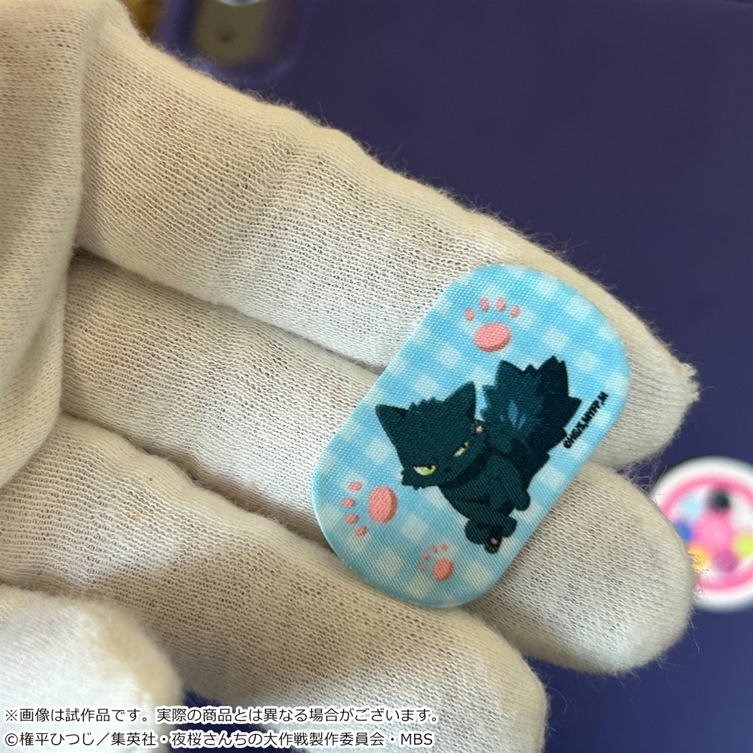 夜桜さんちの大作戦 貼って剥がせるクリーナー 「ゴリアテ」