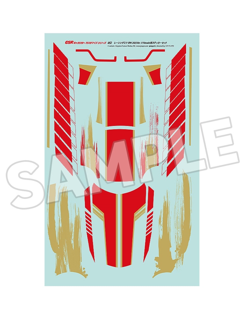 初音ミクGTプロジェクト GSRキャラクターカスタマイズシリーズ052 レーシングミク SPA 2025Ver. 1/10scale用ステッカーセット