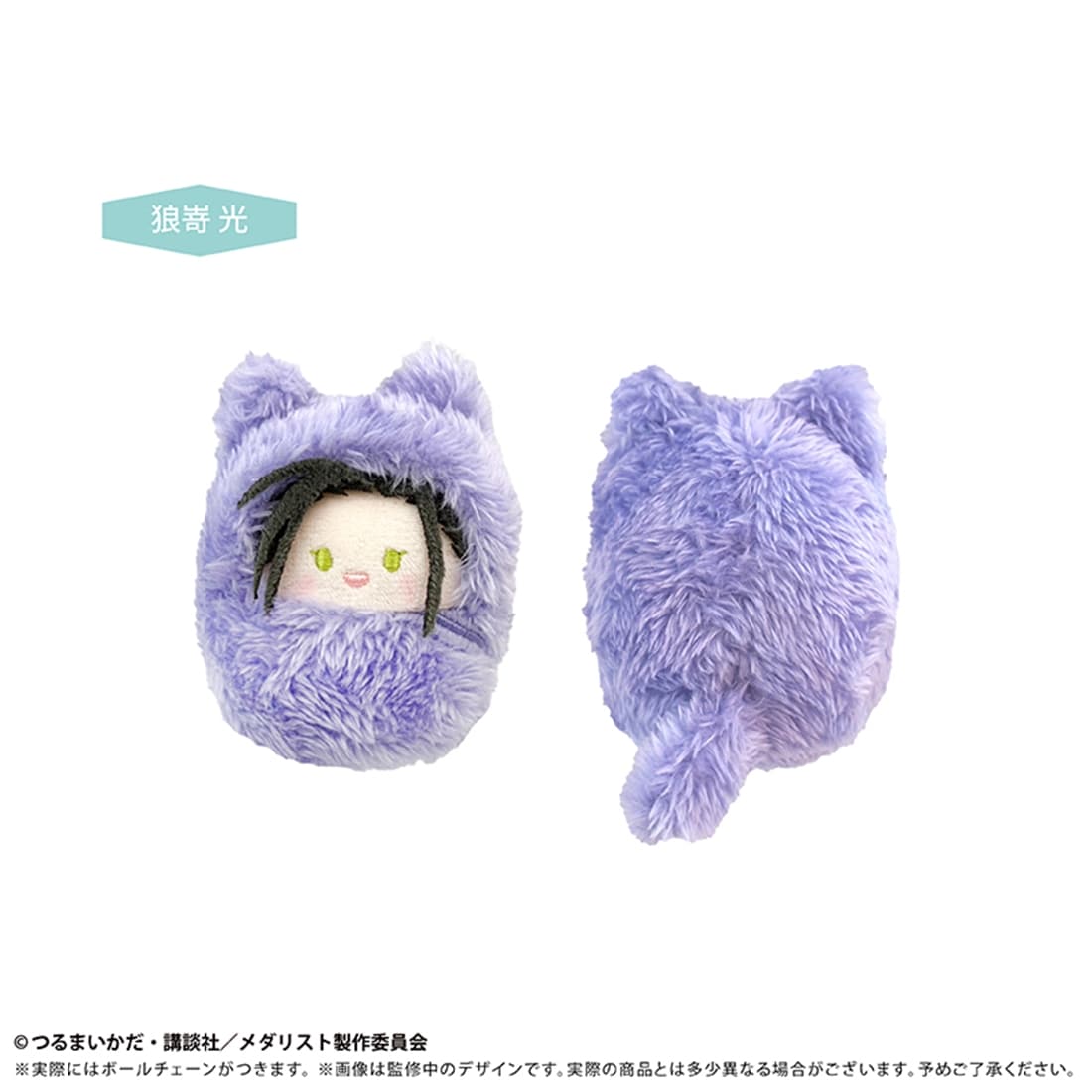 メダリスト くるみたぴぬい Vol.2 【1BOX】