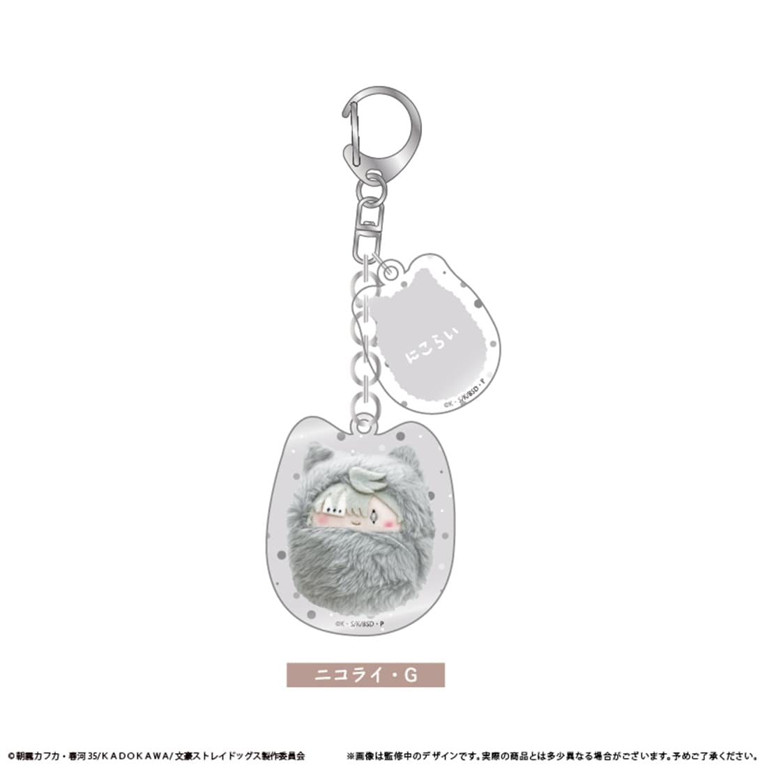 文豪ストレイドッグス くるみたぴぬいキーホルダー Vol.2 【1BOX】