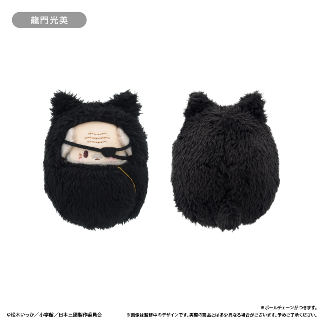 日本三國 くるみたぴぬい 【1BOX】