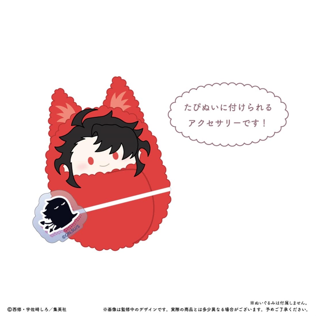 魔男のイチ たぴぬいアクセサリー 【1BOX】