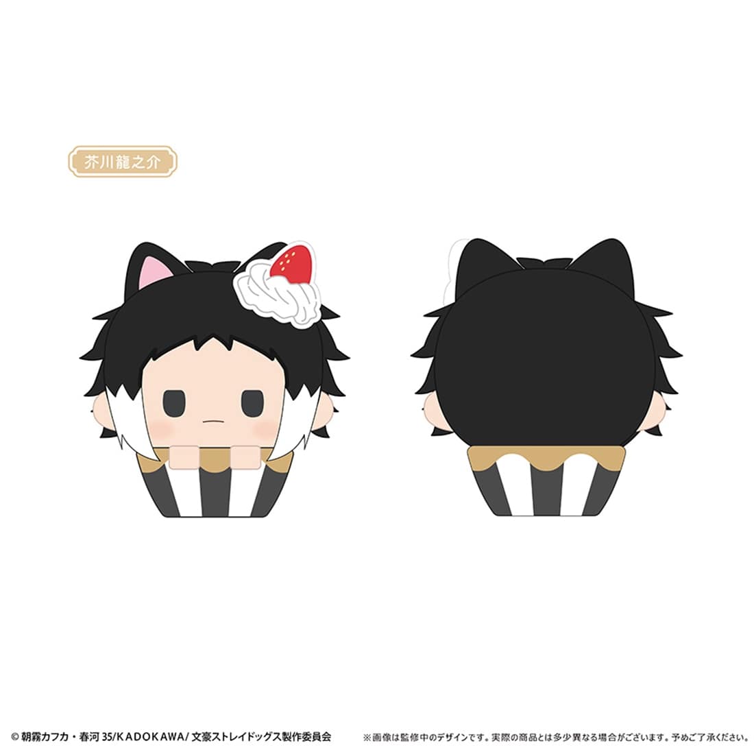文豪ストレイドッグス カップケーキたぴぬい 【1BOX】