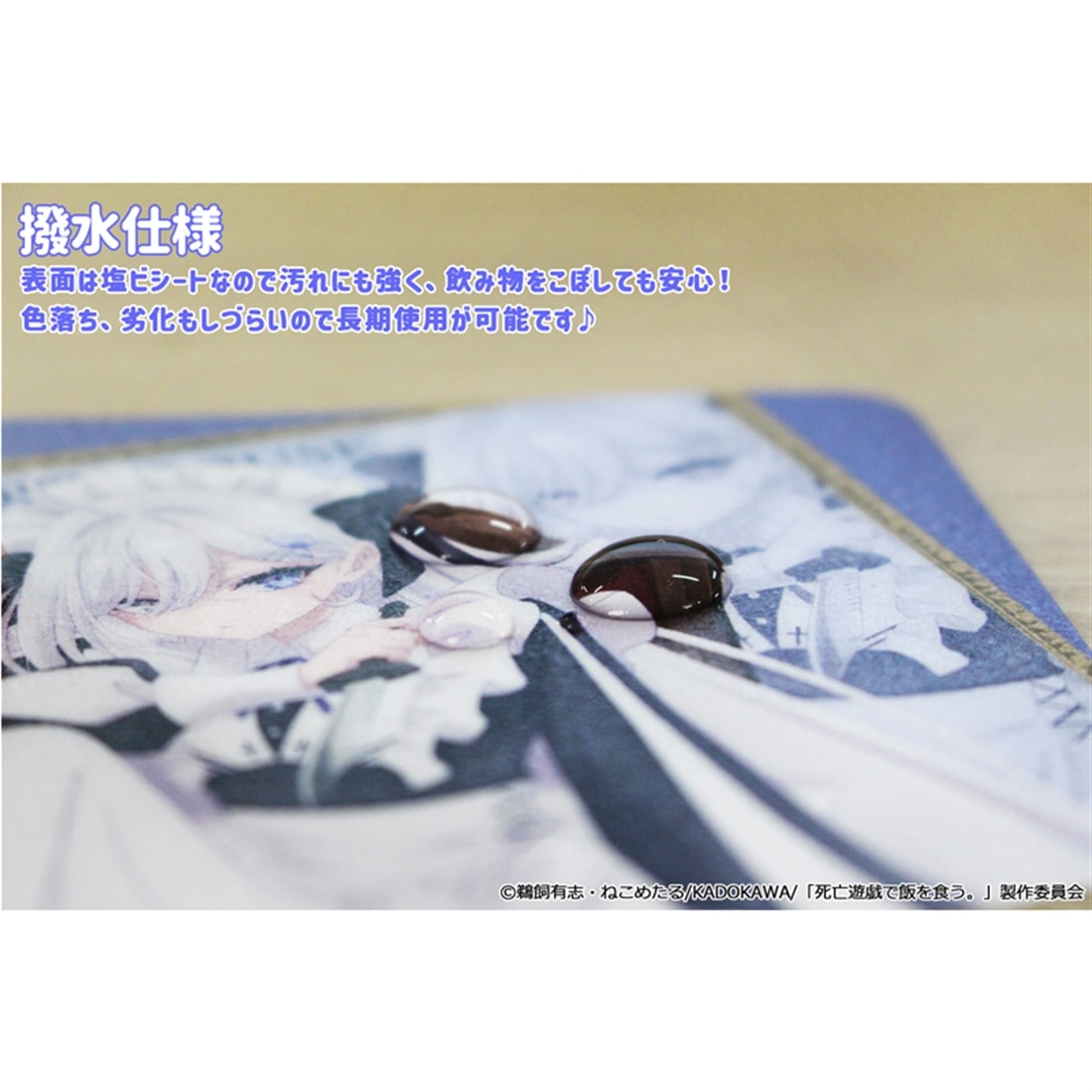 死亡遊戯で飯を食う。 ラバーマットコースター 幽鬼