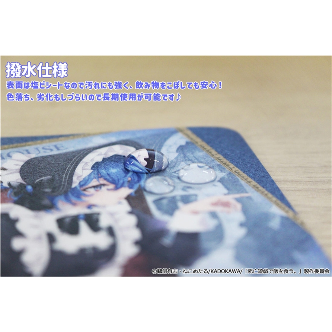 死亡遊戯で飯を食う。 ラバーマットコースター 青井