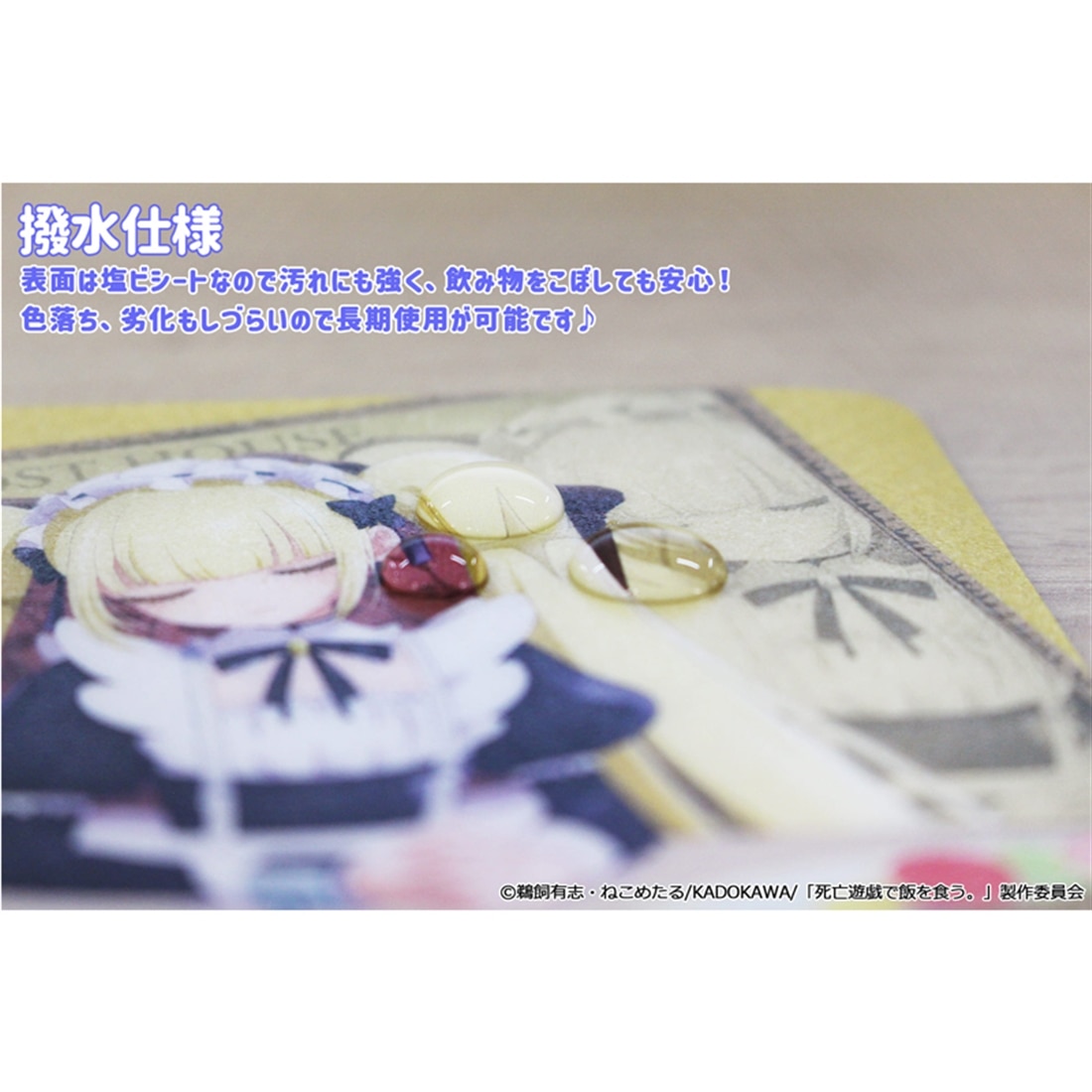 死亡遊戯で飯を食う。 ラバーマットコースター 金子