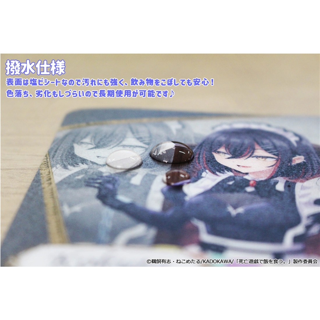 死亡遊戯で飯を食う。 ラバーマットコースター 黒糖