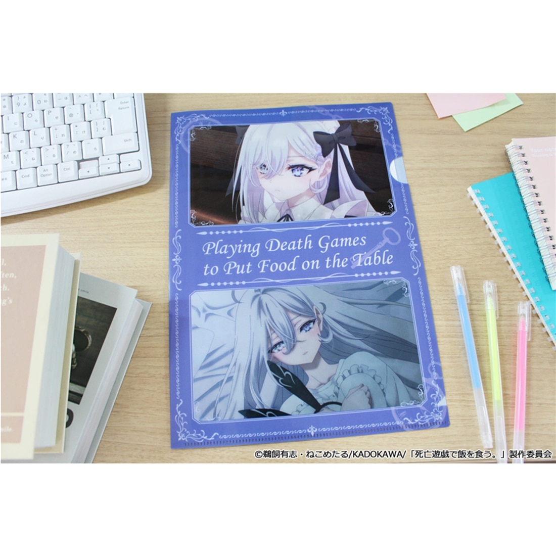 死亡遊戯で飯を食う。 クリアファイル
