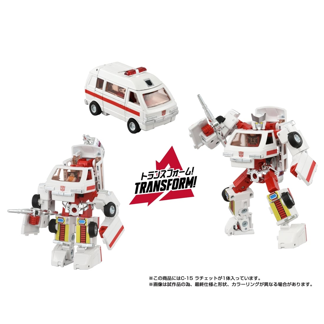 トランスフォーマー ミッシングリンク ミッシングリンク C-15 ラチェット