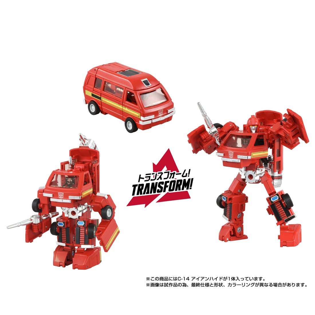 トランスフォーマー ミッシングリンク C-14 アイアンハイド