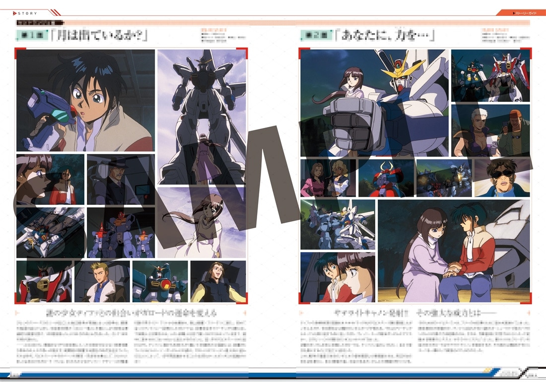 『機動新世紀ガンダムX』 記録全集　A.W. 30th Chronicle
