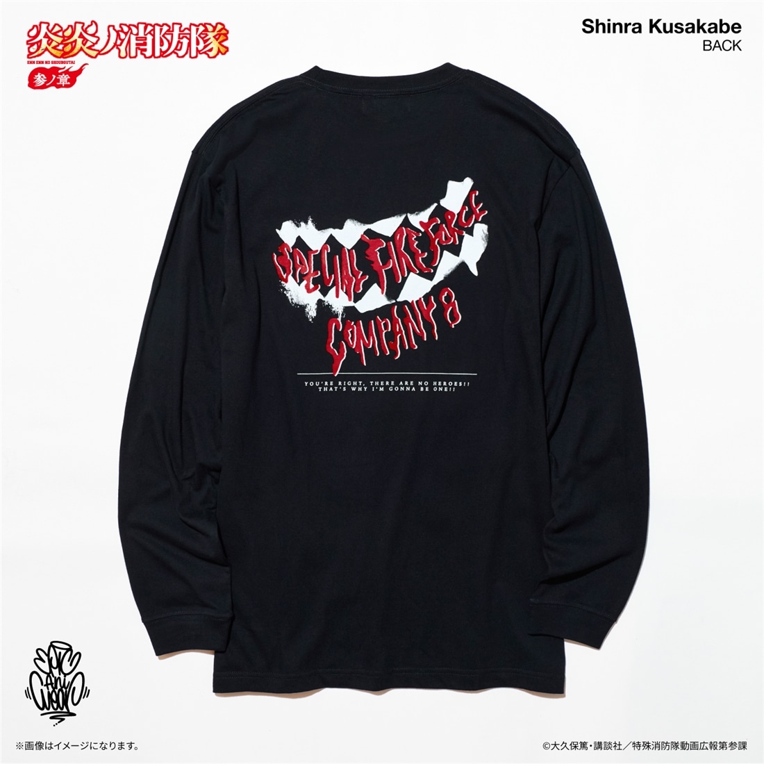 炎炎ノ消防隊 参ノ章 EpicAniWear 森羅日下部モチーフデザインロンT L L