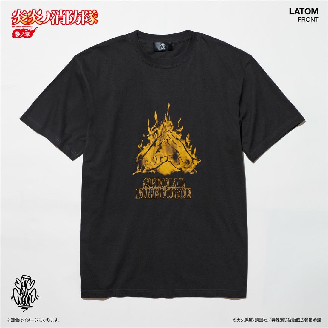 炎炎ノ消防隊 参ノ章 EpicAniWear ラートムデザインTEE XL XL
