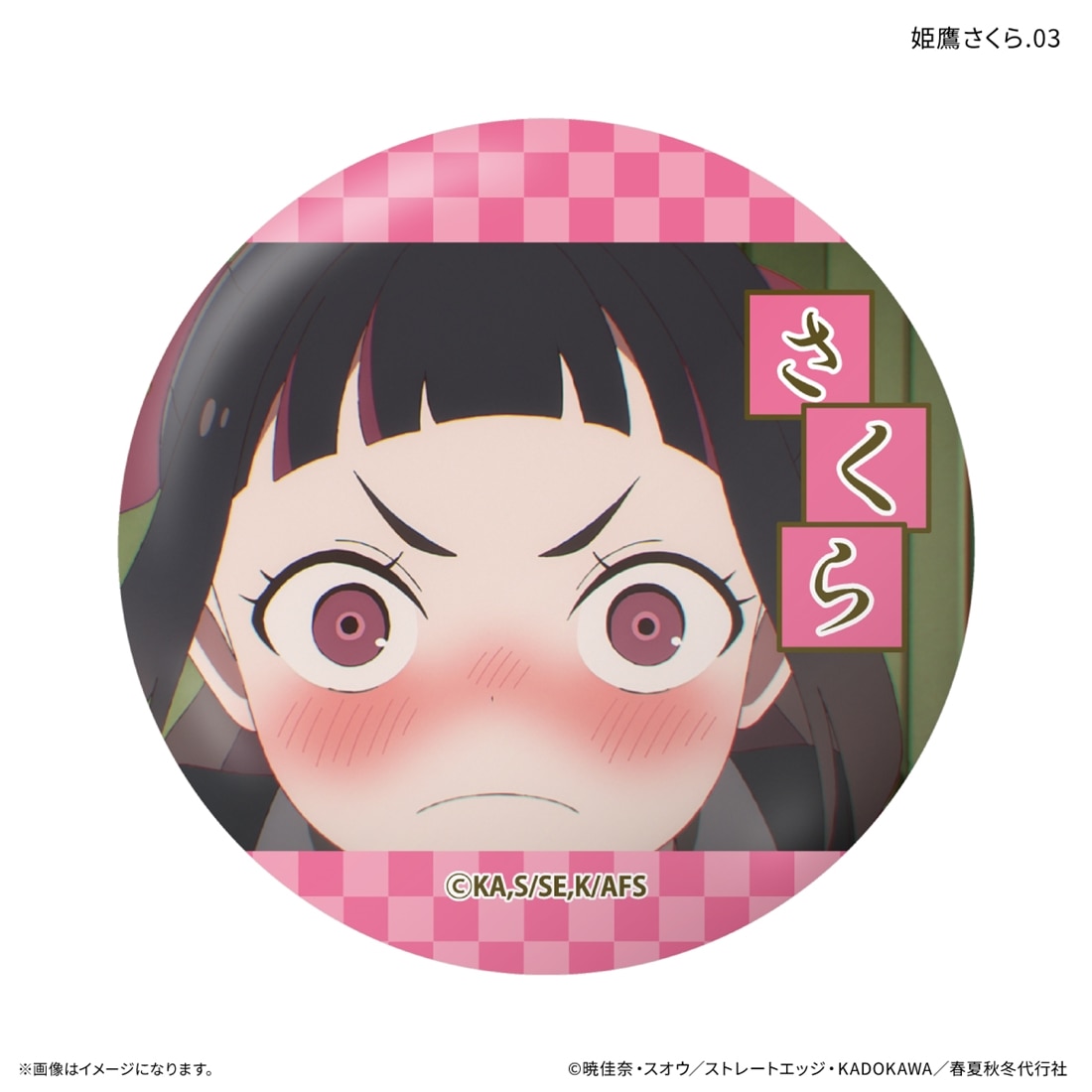 春夏秋冬代行者 春の舞 だけ缶 姫鷹さくらだけトレーディング缶バッジ 【1BOX】