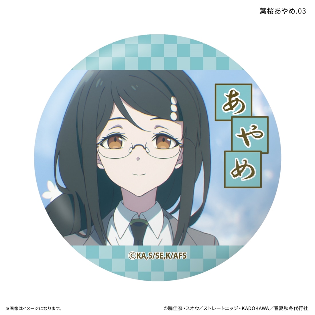 春夏秋冬代行者 春の舞 だけ缶 葉桜あやめだけトレーディング缶バッジ 【1BOX】