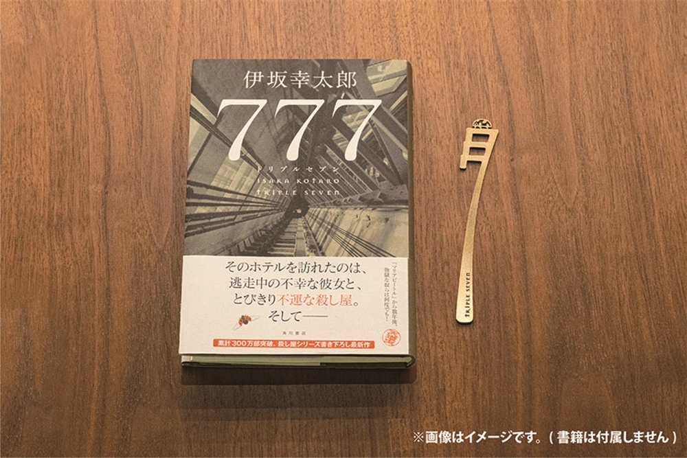 天道虫と読書を楽しむ真鍮しおり