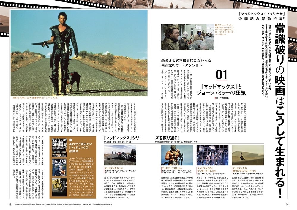 DVD＆動画配信でーた　２０２４年６月号