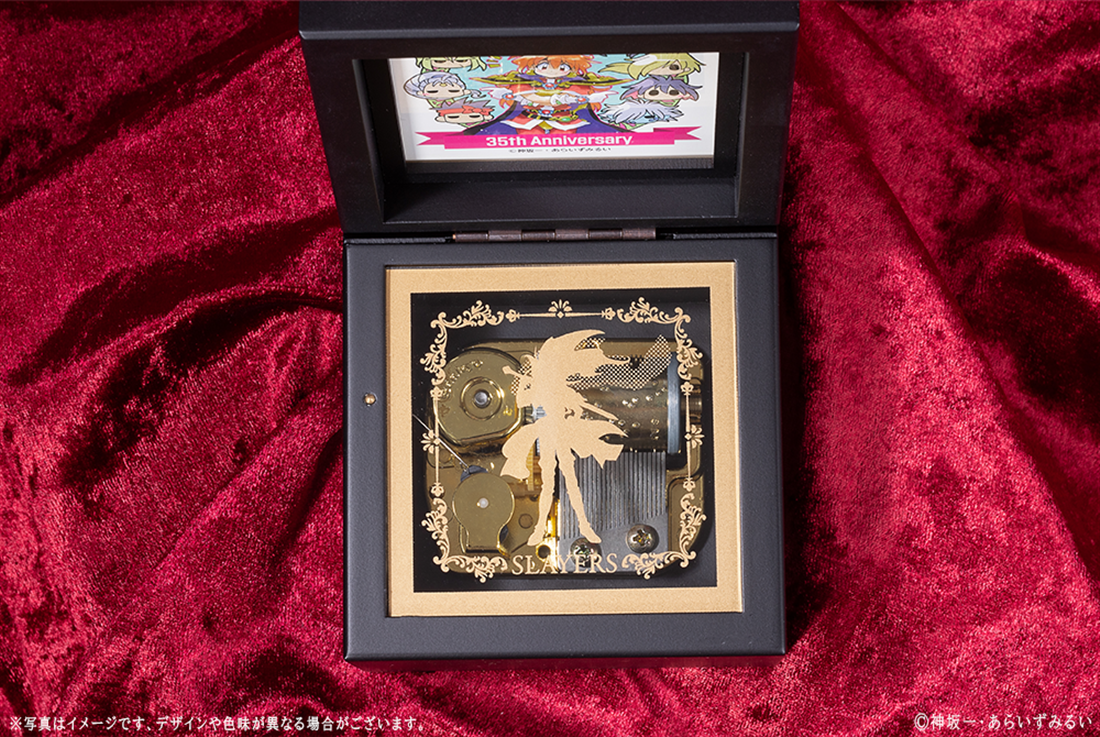 【原作35周年記念】『スレイヤーズ』オルゴール