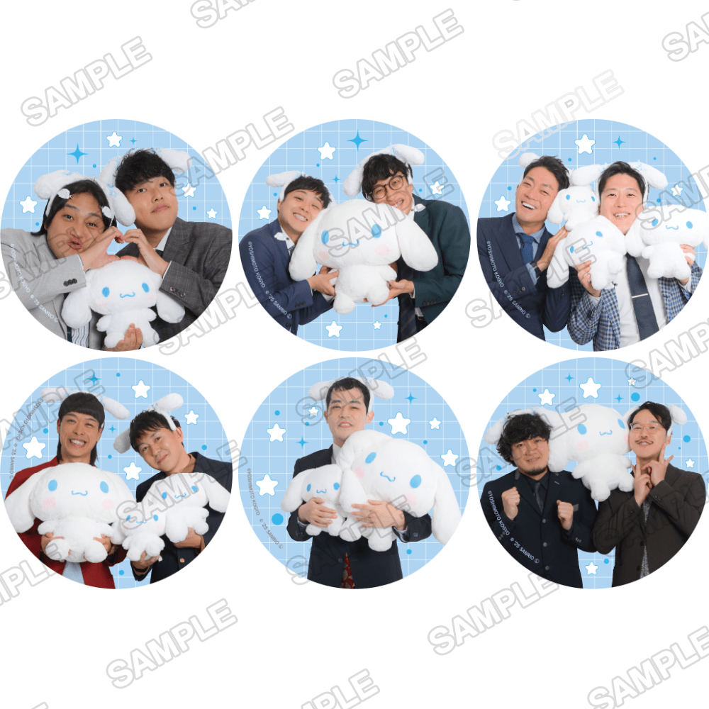 よしもと漫才劇場×シナモロール　トレーディング缶バッジ