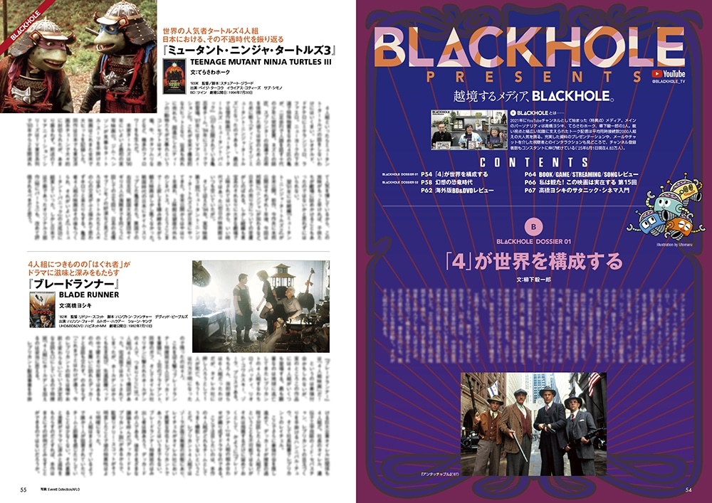 DVD＆動画配信でーた　２０２５年８月号