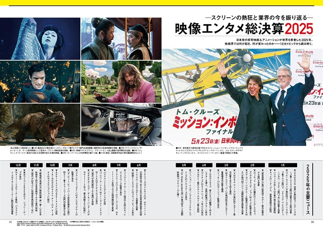 DVD＆動画配信でーた　２０２６年１月号