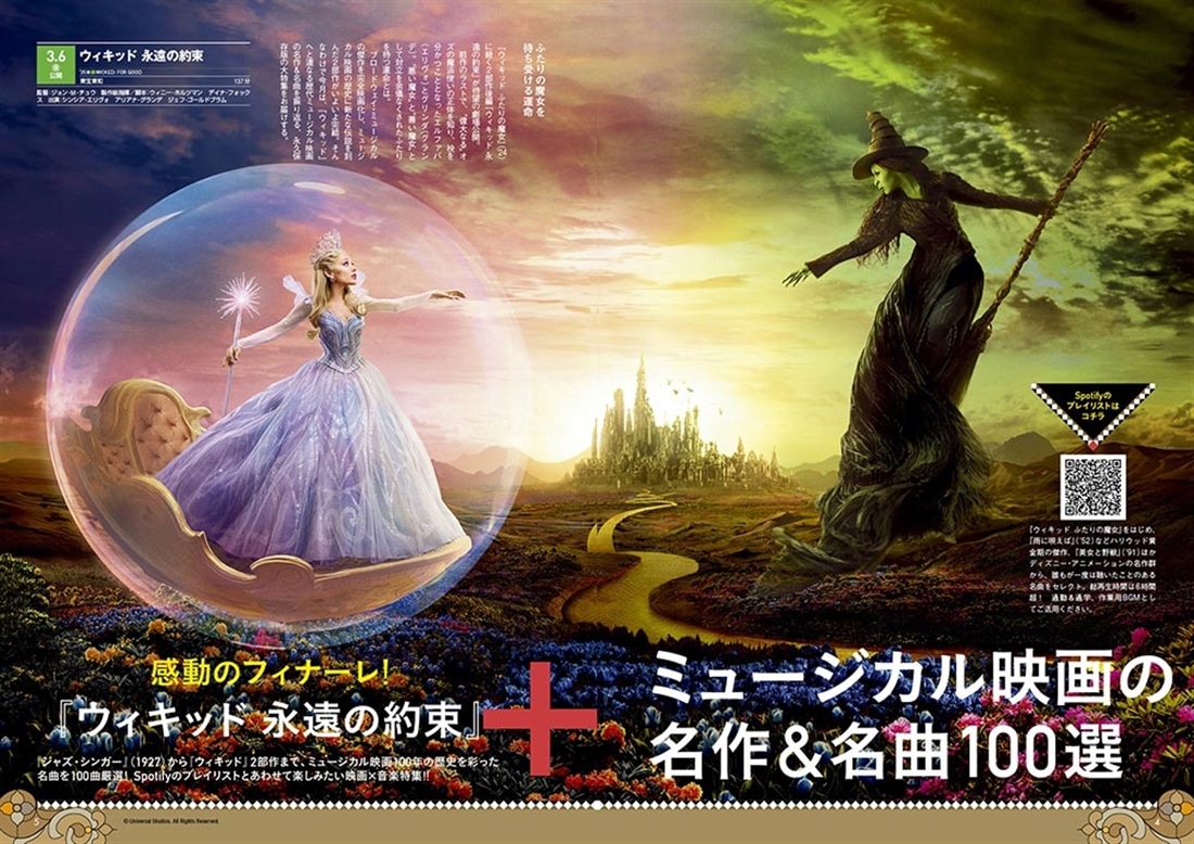 DVD＆動画配信でーた　２０２６年３月号