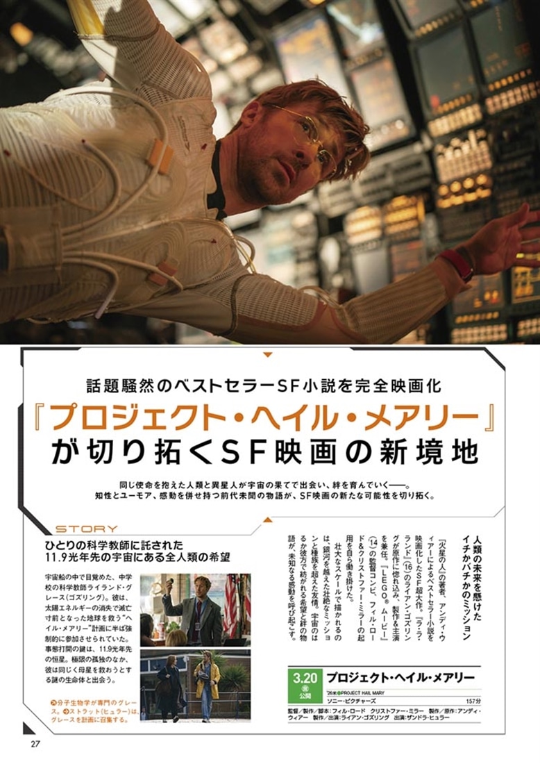 DVD＆動画配信でーた　２０２６年４月号
