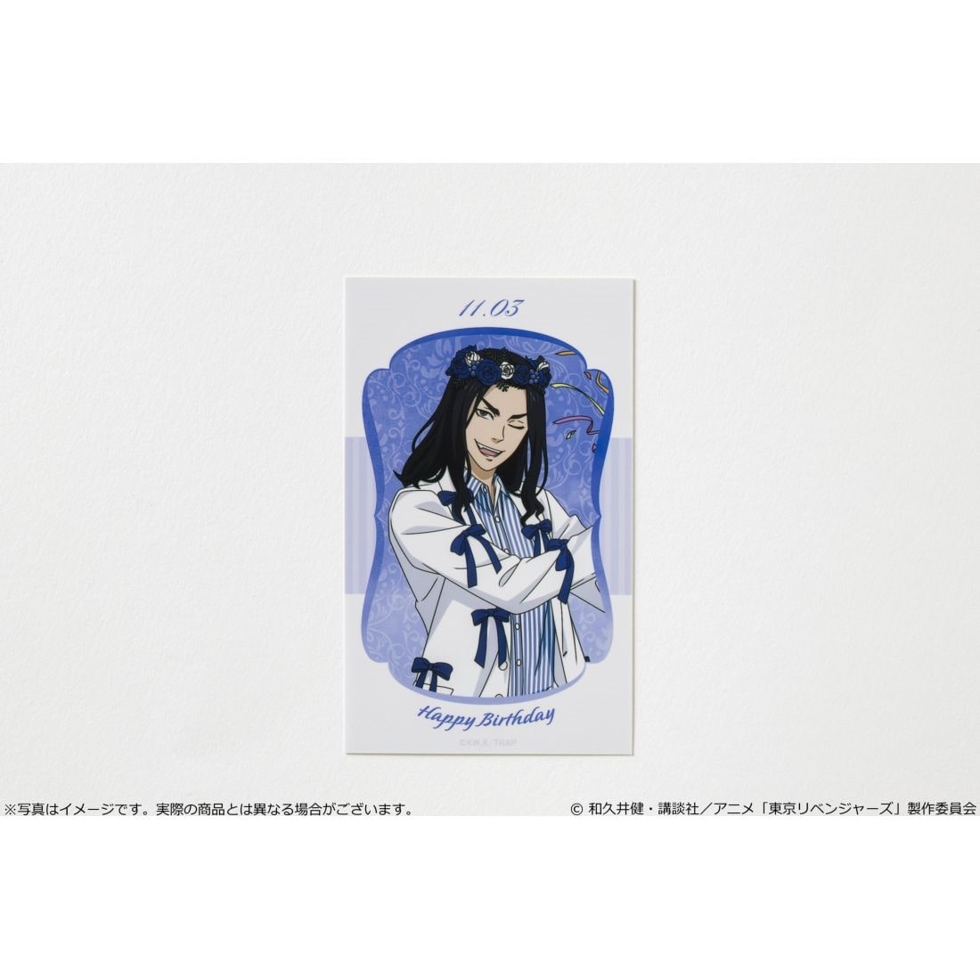 「東京リベンジャーズ」バースデーセット Vol.3 場地圭介