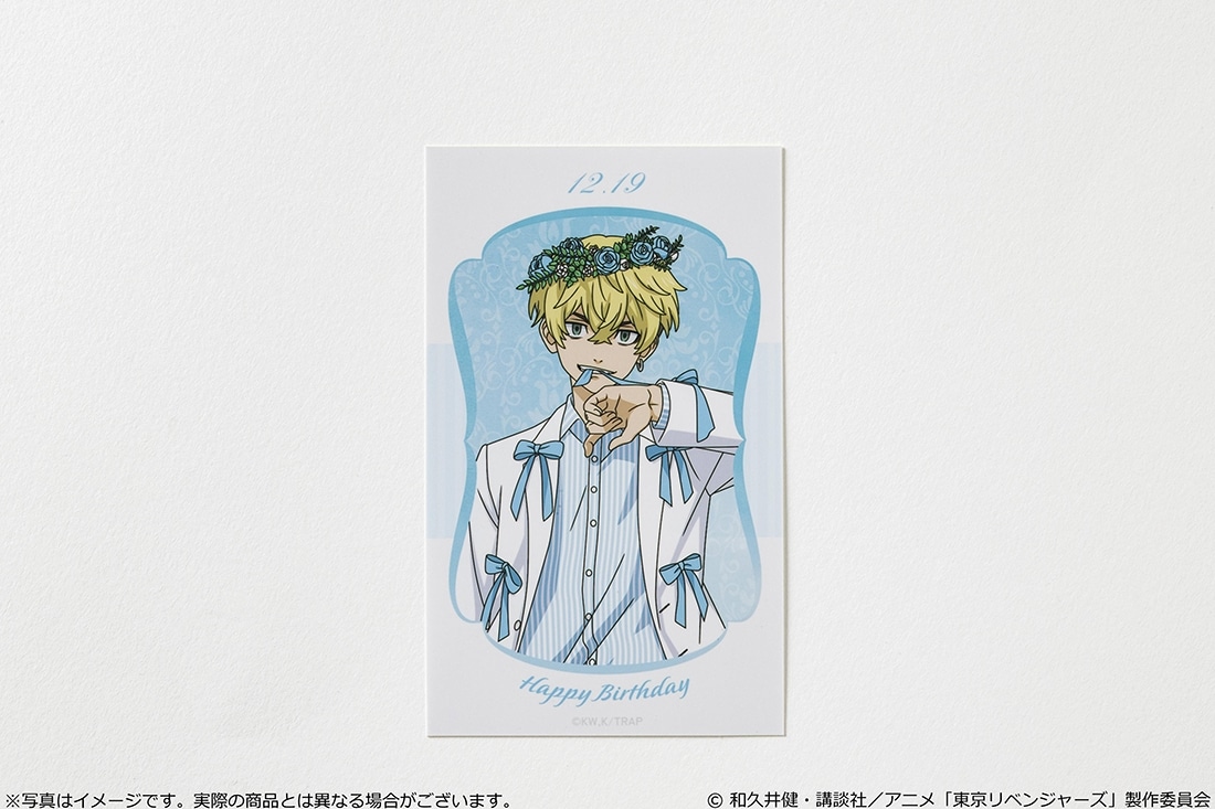 「東京リベンジャーズ」バースデーセット Vol.3 松野千冬