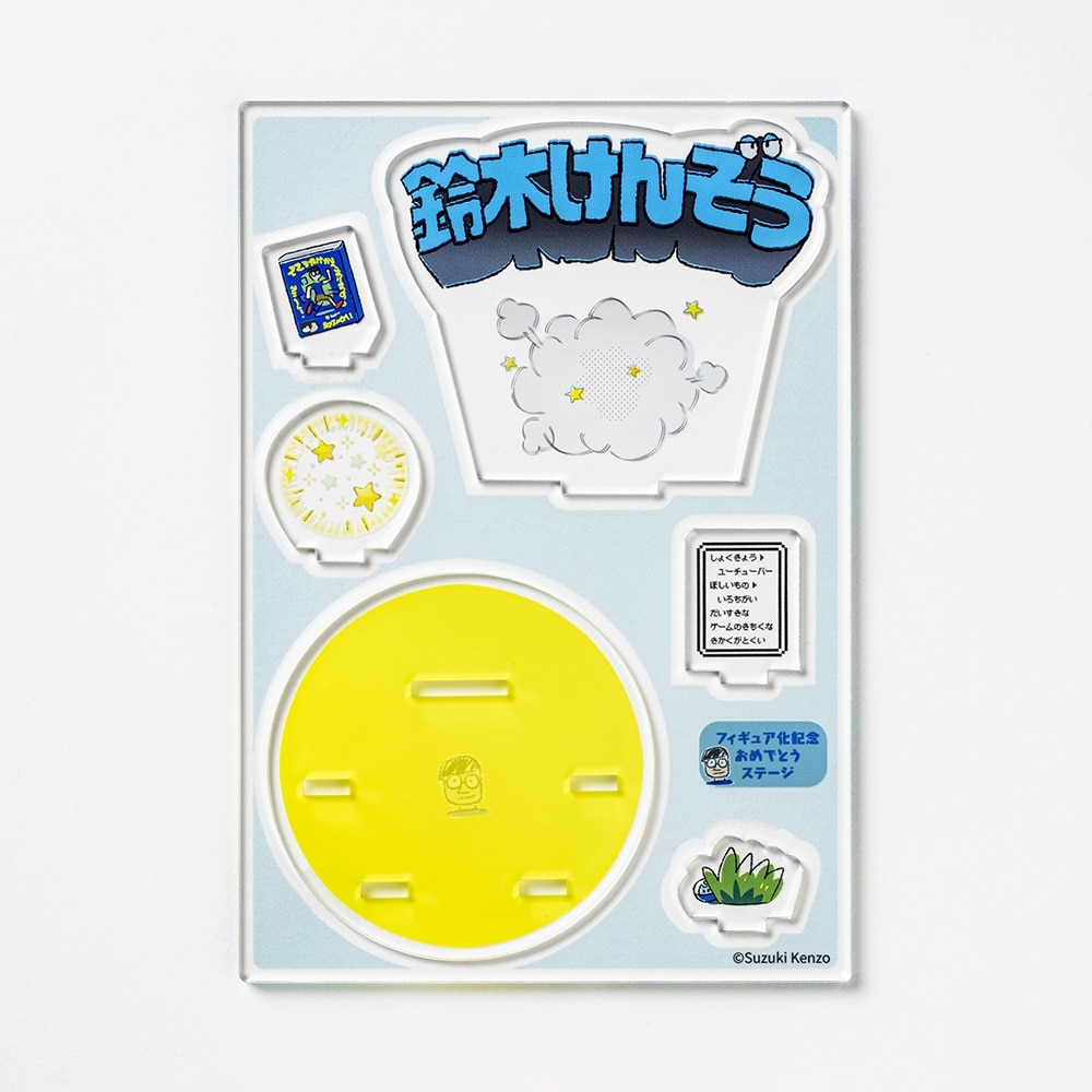 鈴木けんぞう　フィギュアディスプレイスタンド