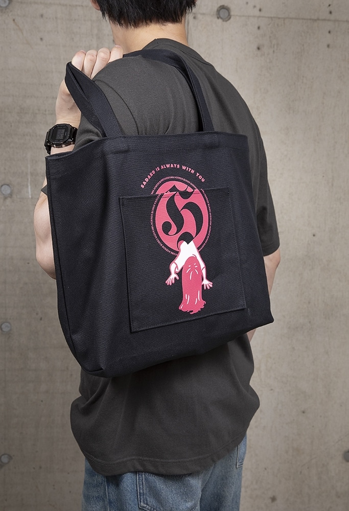 召喚！ 貞子とおでかけトートバッグ