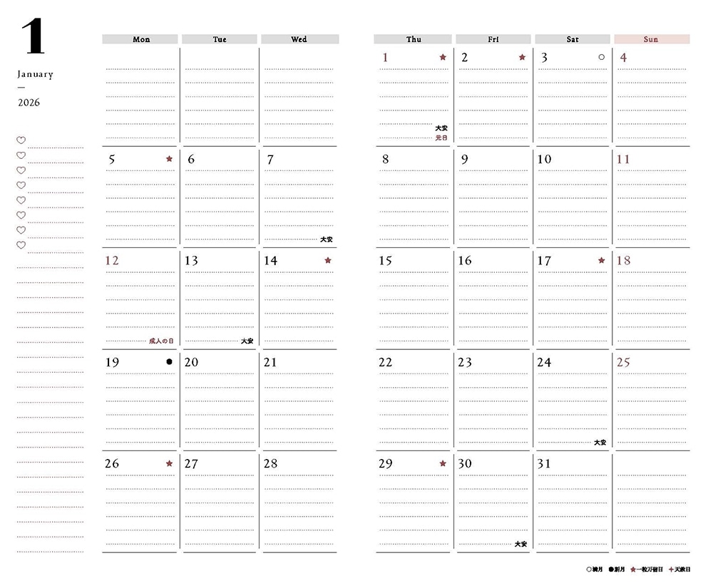 溺愛手帳 2026 by よしのなほ　【送料込み】