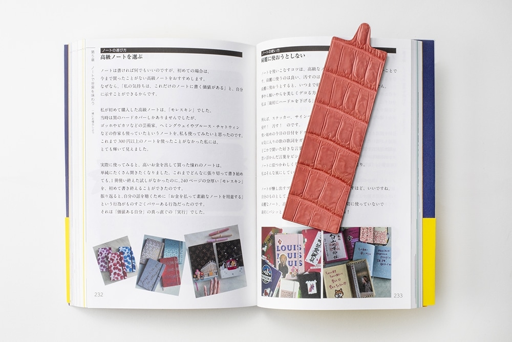 藤本さきこ　クロコダイルブックマーク【オールドピンク×アイボリー】