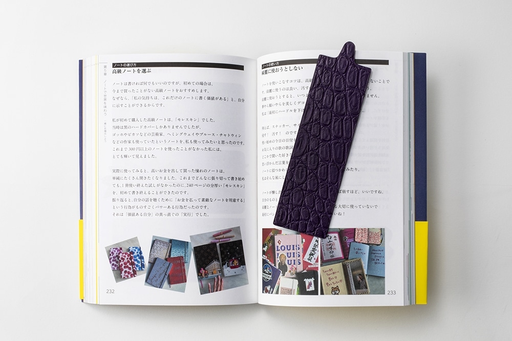 藤本さきこ　クロコダイルブックマーク【オーベルジーヌ（紫）×グレージュ】