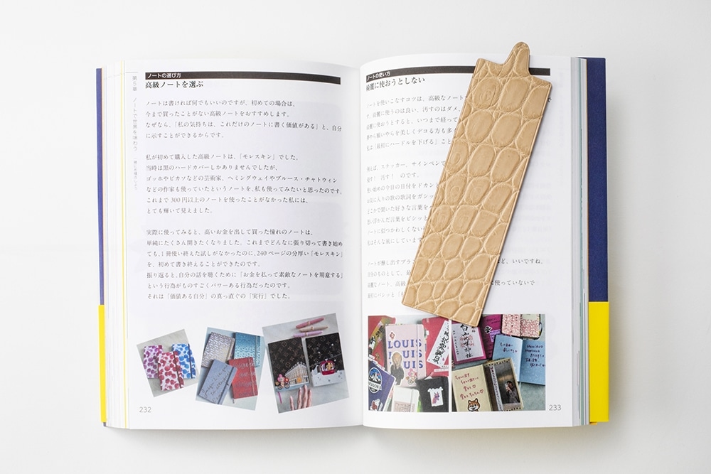 藤本さきこ　クロコダイルブックマーク【ベージュ×ピンク】