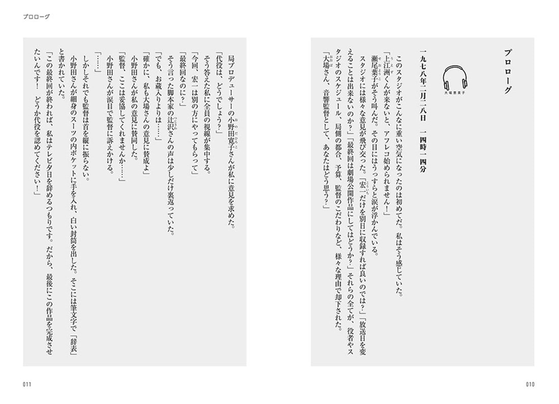 【サイン本】タイムアフターレコーディング