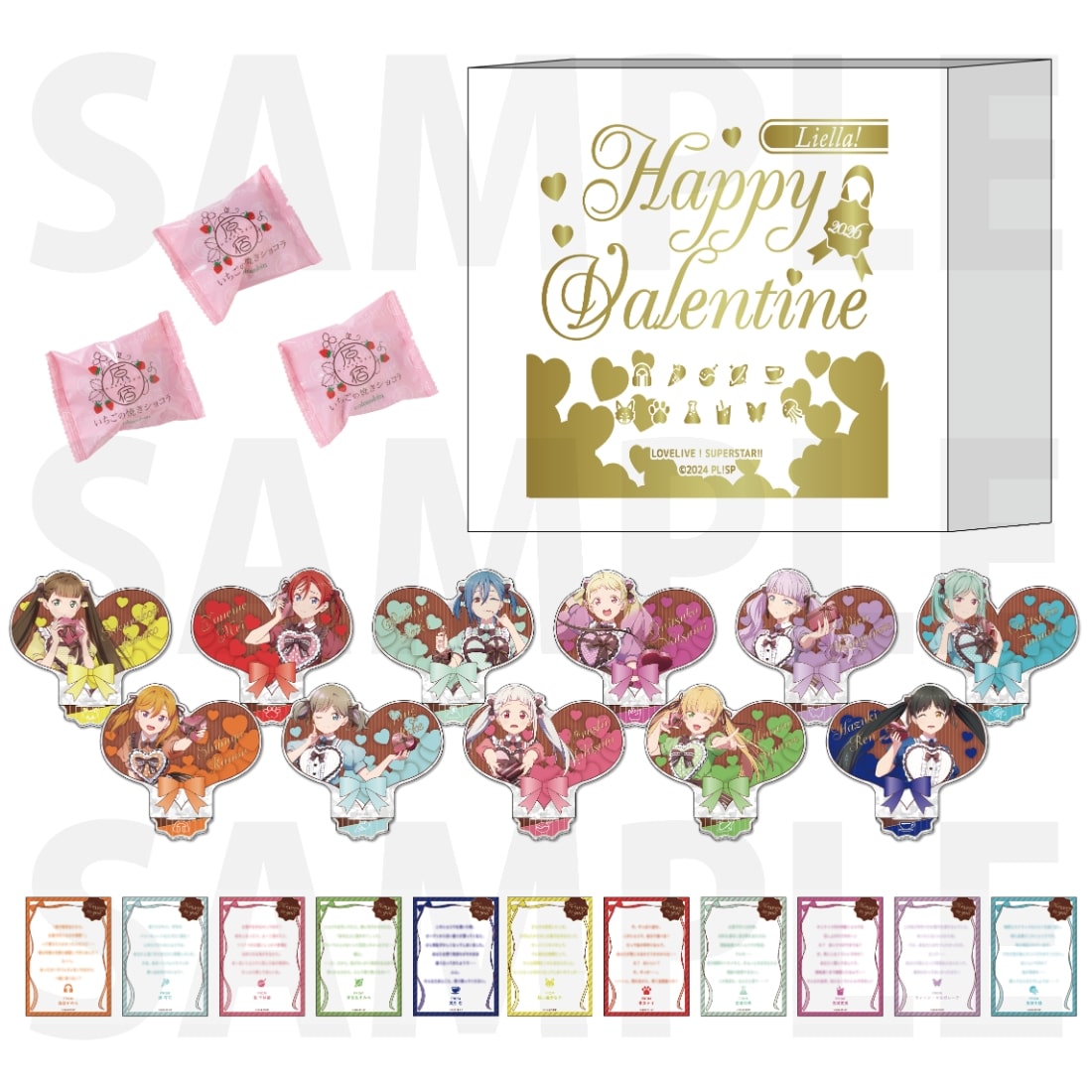 『ラブライブ！スーパースター!!』Liella!’s Valentine 2026 お菓子セット　若菜四季