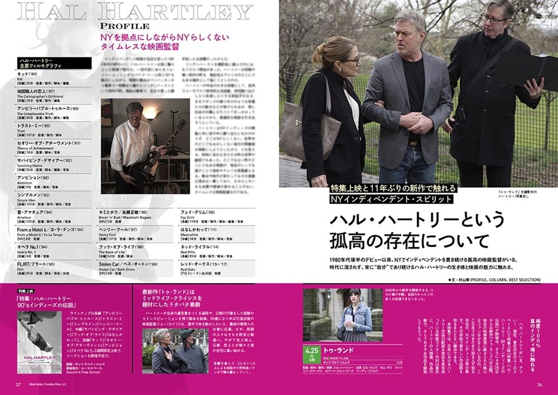 DVD＆動画配信でーた　２０２６年５月号