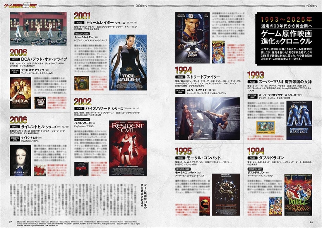 DVD＆動画配信でーた　２０２６年６月号