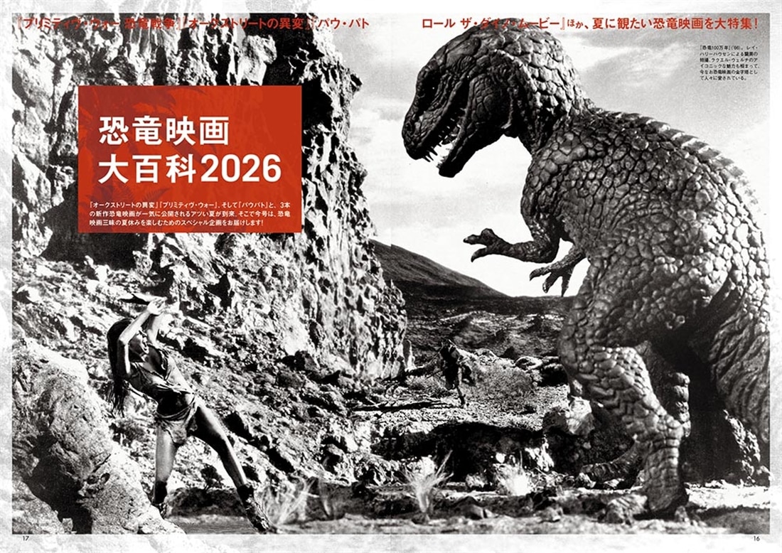 DVD＆動画配信でーた　２０２６年８月号