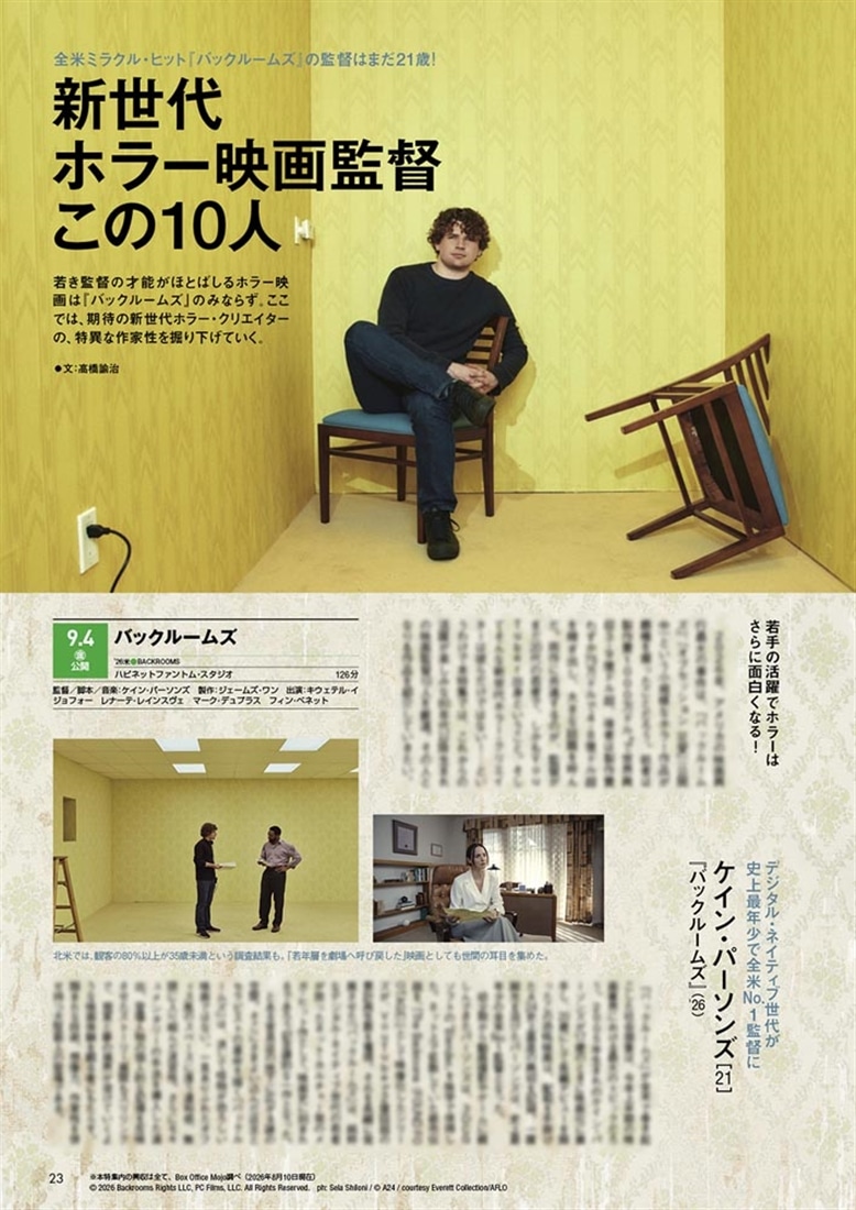 DVD＆動画配信でーた　２０２６年９月号