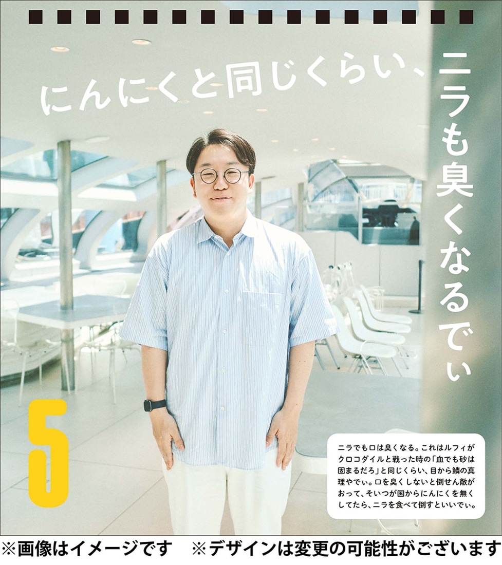 【限定数先着販売】「正直言わせてもらうでぃ、この本を読んで日々をご機嫌にするほかないやろう」＋日めくりカレンダー＋特製エコバッグセット
