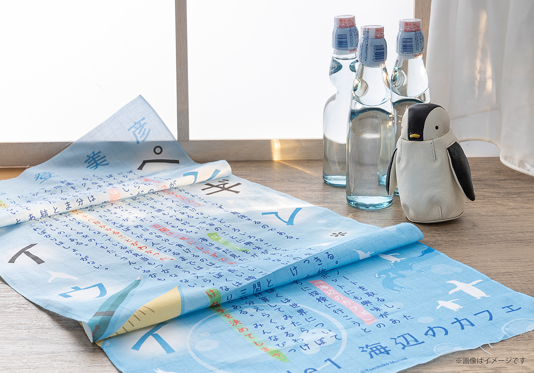 『ペンギン・ハイウェイ』特製てぬぐい
