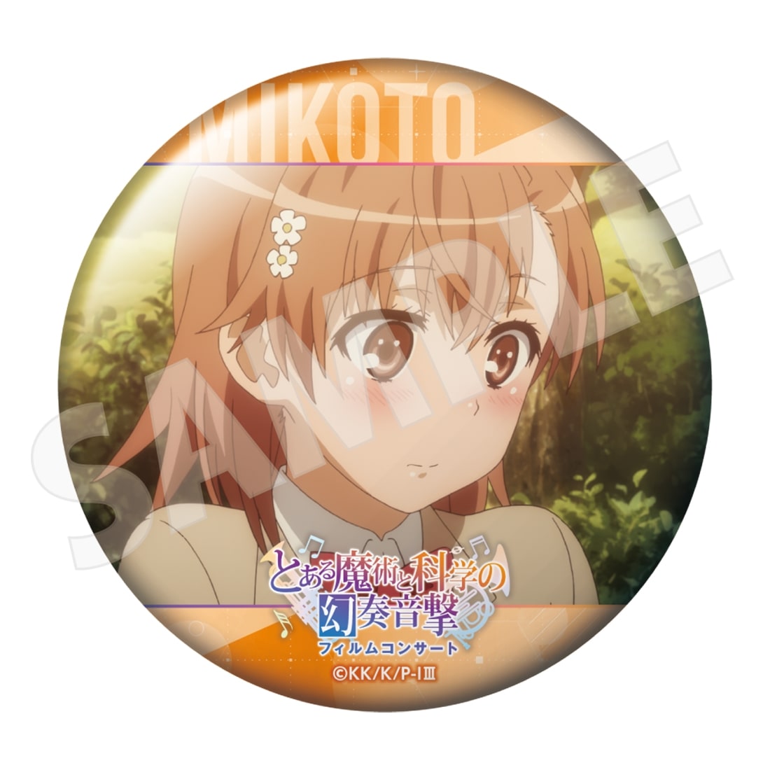 「とある魔術と科学の幻奏音撃」トレーディング場面写缶バッジ(全12種)