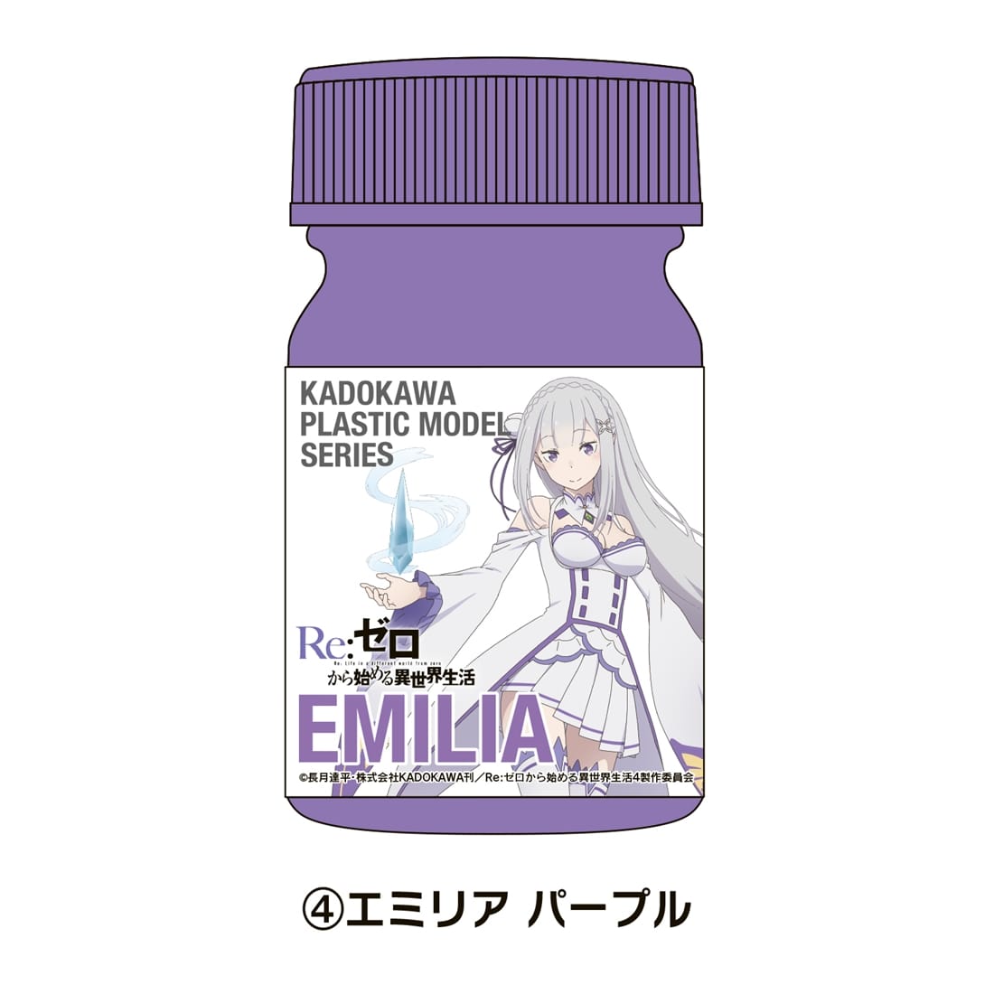 KADOKAWA PLASTIC MODEL SERIES 「Re:ゼロから始める異世界生活」エミリア スペシャルカラーセット