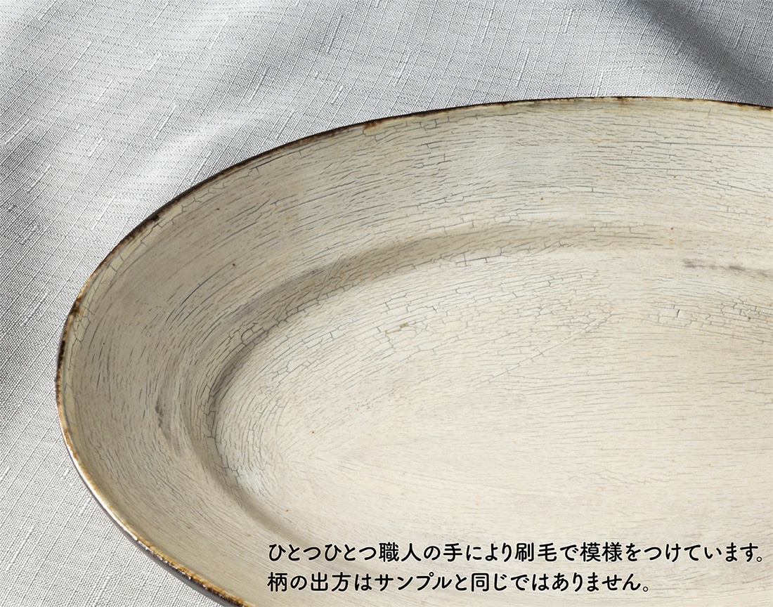 しょうけん  みんなでもひとりでも、ちょうどいいオーバルの器　単品