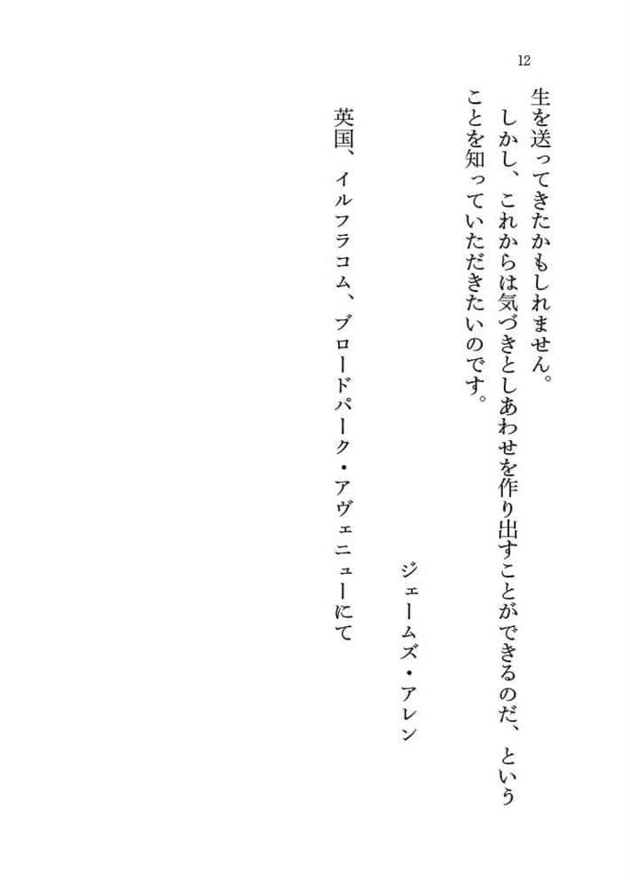 新訳 原因と結果の法則