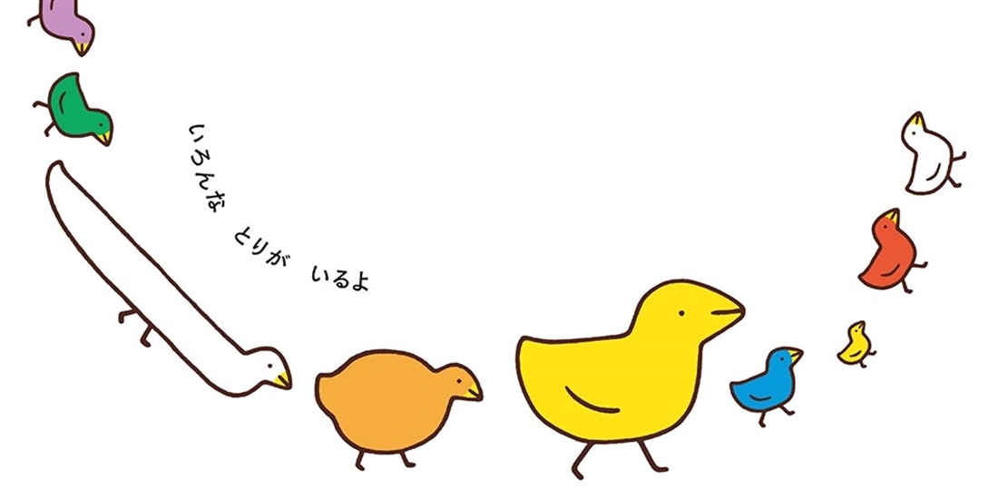 とりがいるよ