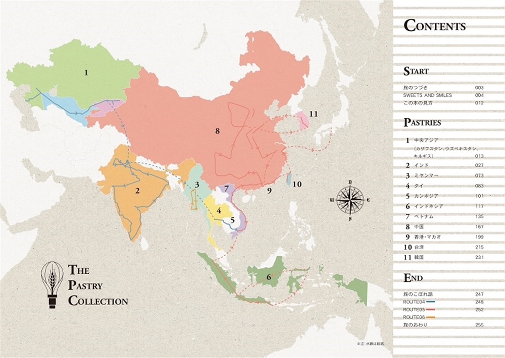 THE PASTRY COLLECTION　日本人が知らない世界の郷土菓子をめぐる旅 PART2  アジア編